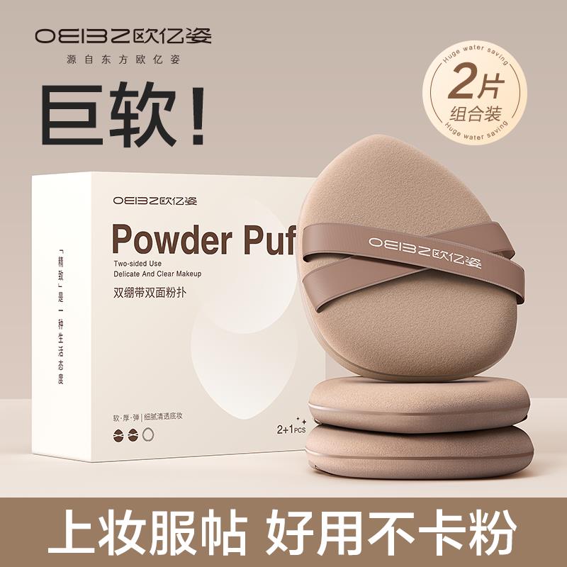 日本气垫粉扑超软不吃粉
