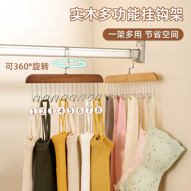 实木挂钩吊带波浪衣架家用挂衣皮带内衣丝巾腰带架多功能收纳