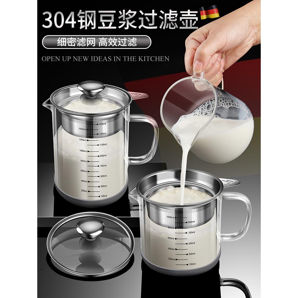 德国精工豆浆过滤网神器