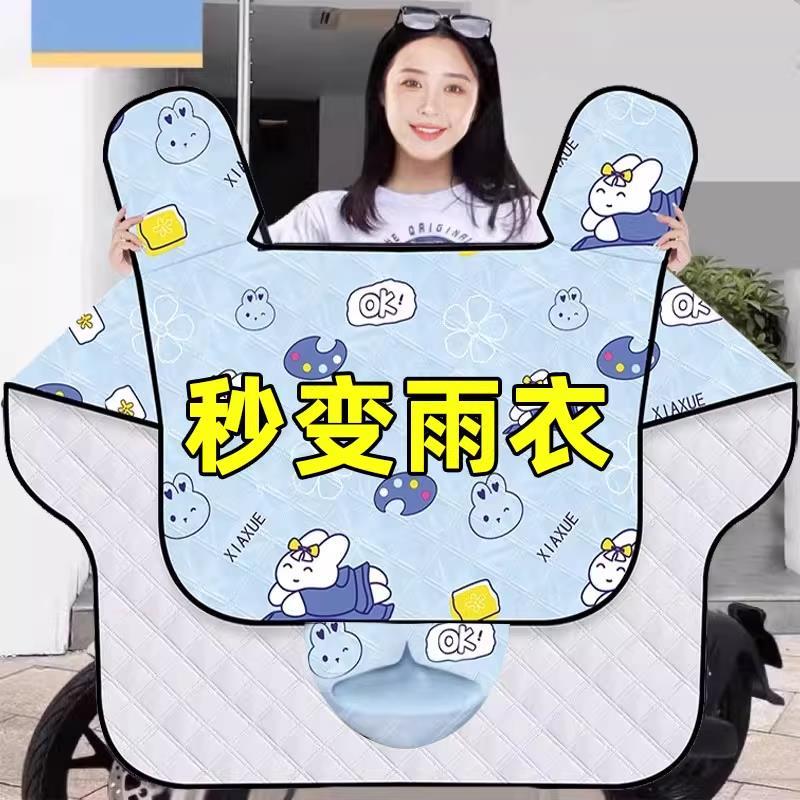 日本进口电动车挡风被春