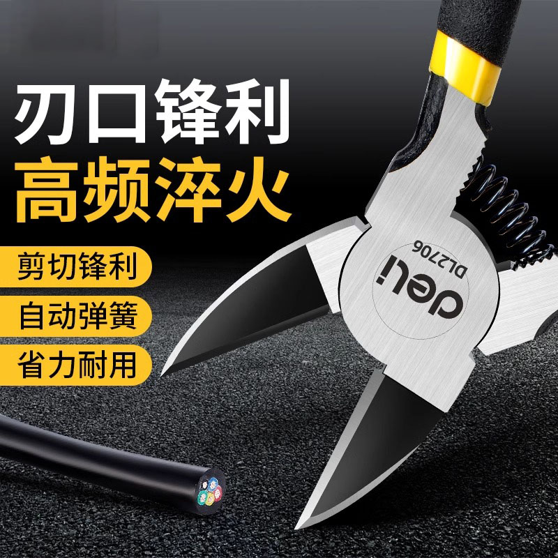 日本斜口钳水高达模型剪