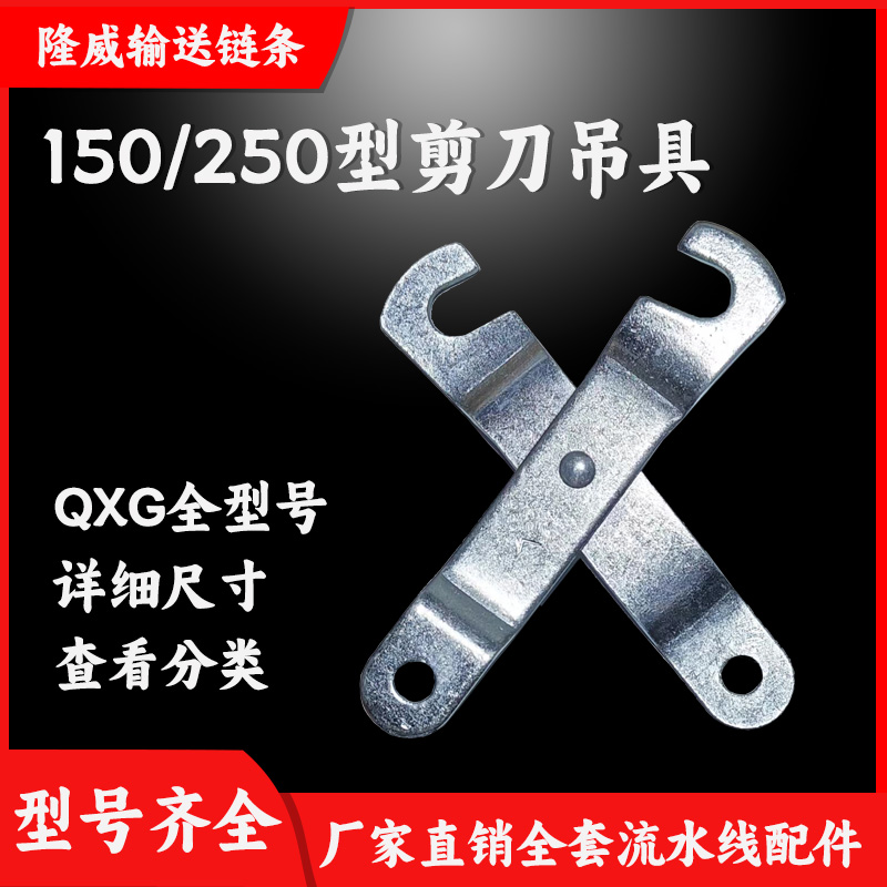 喷塑剪刀吊具涂装线挂钩喷涂喷塑