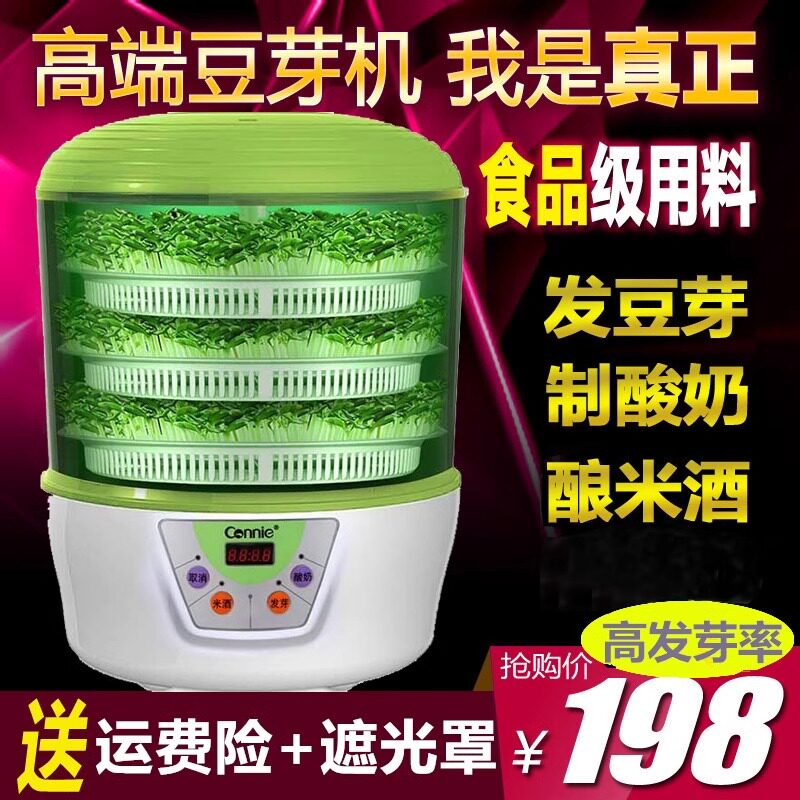 大容量双层家用全自动豆芽机小型绿黄豆发芽神器智能多功能发芽桶