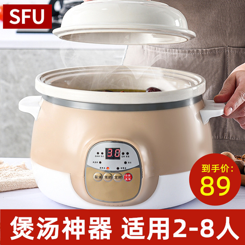 SFU陶瓷炖盅电炖锅家用煮粥神器炖汤煲汤锅插电砂锅多功能全自动