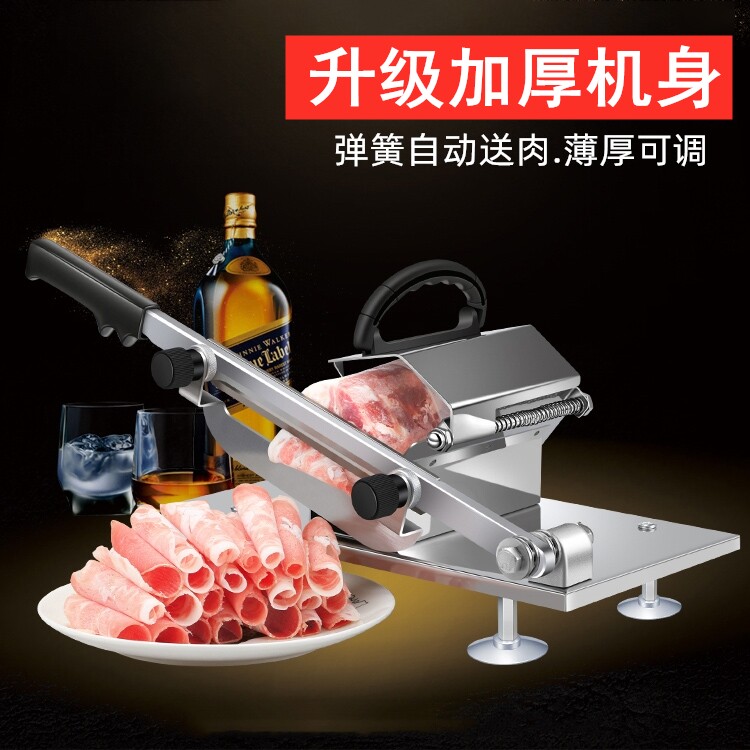 SFU羊肉切片机家用手动刨肉机商用肥牛羊肉卷切片冻肉切肉机薄片