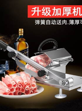 SFU羊肉切片机家用手动刨肉机商用肥牛羊肉卷切片冻肉切肉机薄片