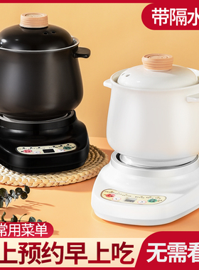 sfu陶瓷快炖砂锅家用电炖锅炖锅全自动煲汤锅神器多功能小炖盅