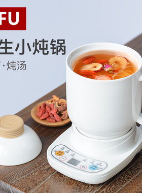 SFU陶瓷小电锅家用1-2人燕窝隔水炖炖盅煲汤神器迷你办公室养生壶