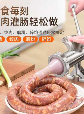 SFU灌肠机家用香肠机装灌香肠器手动绞肉机做红肠血肠工具罐腊肠