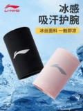 Li Ning, спортивные напульсники для спортзала, баскетбольное полотенце от пота для бадминтона, впитывают пот и запах