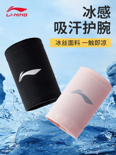 Li Ning, спортивные напульсники для спортзала, баскетбольное полотенце от пота для бадминтона, впитывают пот и запах