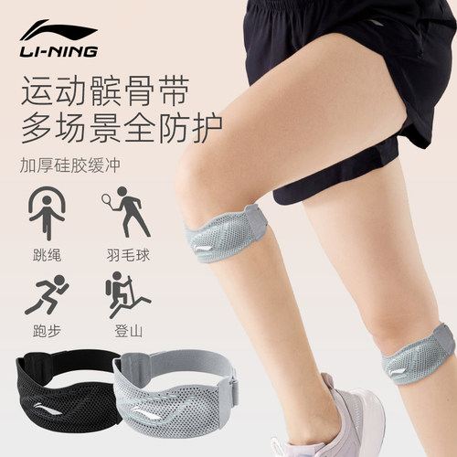 李宁髌骨带膝盖缓震减压