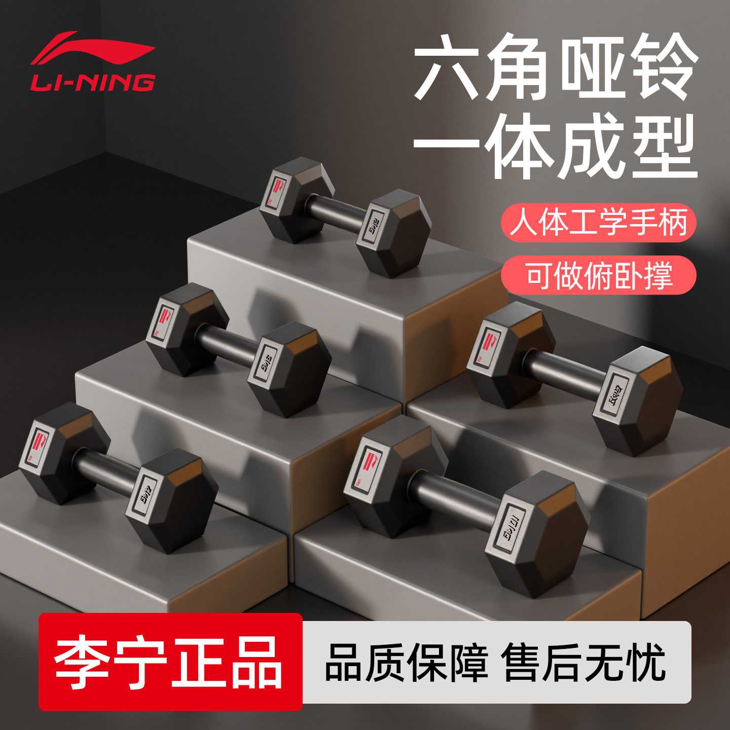 李宁哑铃男士健身家用锻炼杠铃5kg1对练臂肌塑形力量训练壶铃宿舍