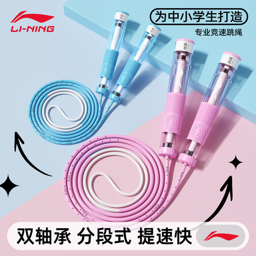 【跳绳提速难？就用双轴承！】