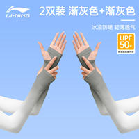 Li Ning ice sleeve women's sun protection sleeve, UV protection, summer outdoor cycling men's arm protection sleeve, thin ice silk thin sleeve thumbnail 8