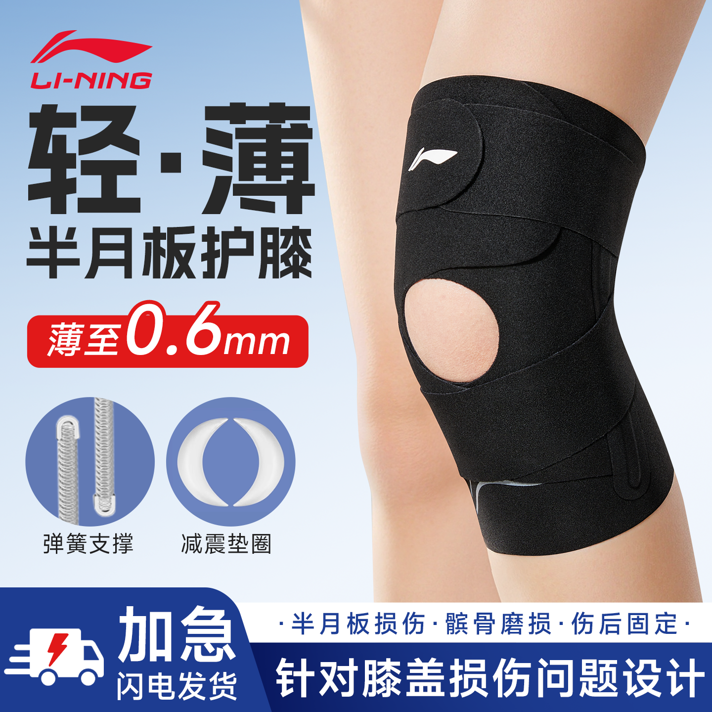 李宁护膝运动女半月板损伤徒步登山羽毛球跑步专业膝关节保护套男