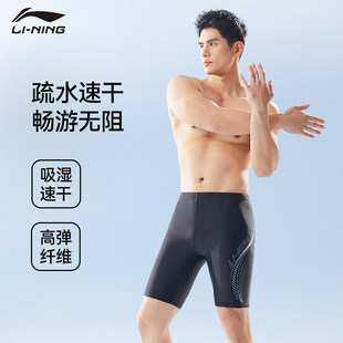 泳裤 备男全套装 男款 游泳装 防尴尬泡温泉专业 成人2026新款 李宁男士