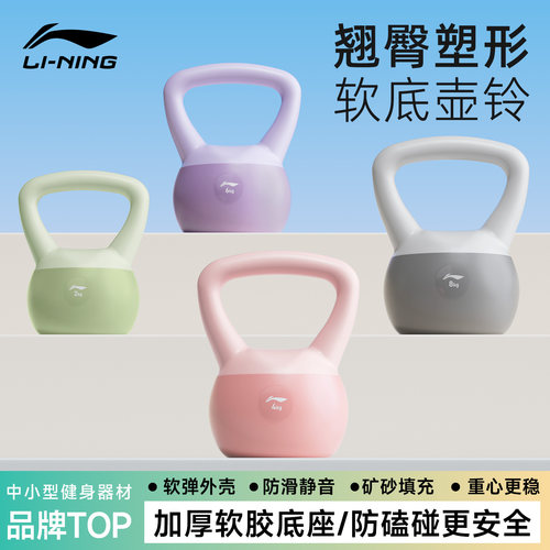 【升级软底壶铃】塑形翘臀专用
