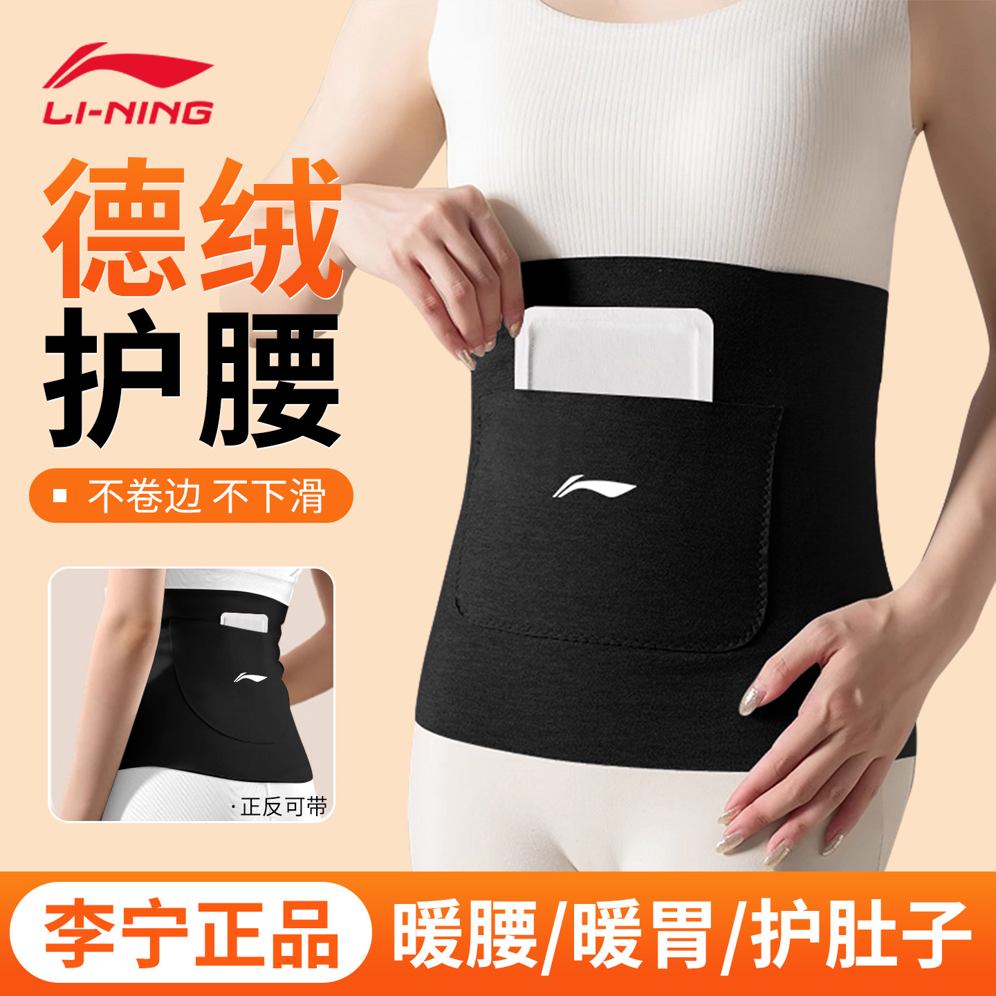 李宁保暖护腰带女士暖宫暖腰带兜冬德绒运动护肚子防着凉加绒老年