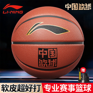 李宁篮球7号男CBA专用室内外耐磨手感之王成人儿童室外防尘标准球