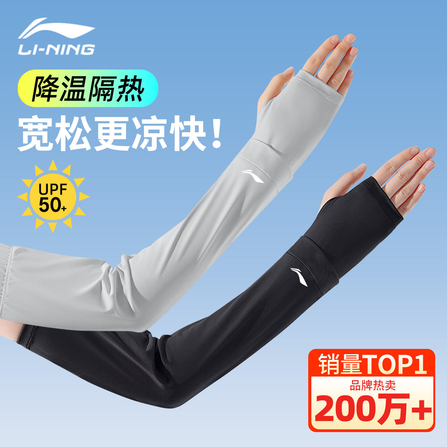 李宁冰袖防晒袖套2026新款冰丝护袖女款夏季薄款宽松防紫外线骑行图片