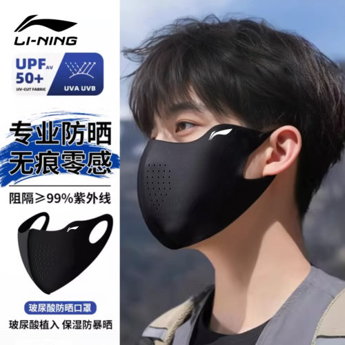 李宁防晒口罩春夏凉感男潮款防晒面罩跑步骑行女防紫外线护脸 - 封面