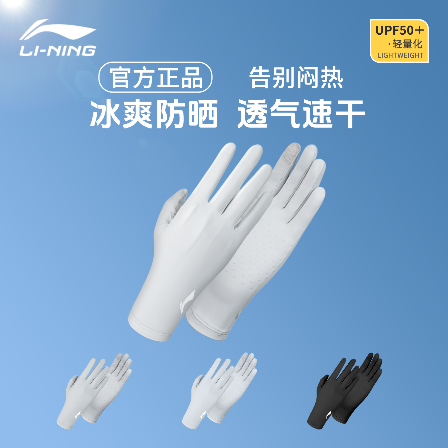 冰丝凉感面料掌心硅胶防滑