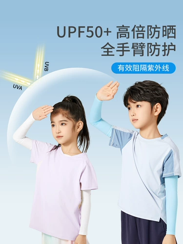 Li Ning, детский дорожный защитный рукав, шелковые летние нарукавники, перчатки подходит для мужчин и женщин, защита от солнца, защита от ультрафиолета