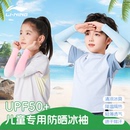 套户外遮阳夏2026新款 李宁儿童防晒冰袖 男女童宝宝防紫外线冰丝袖