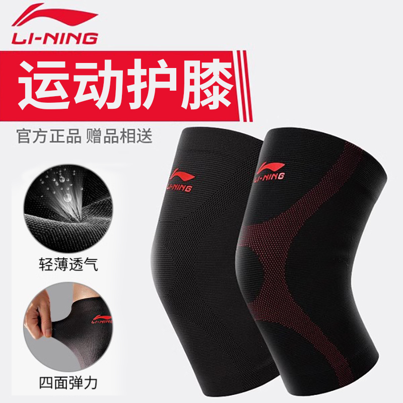 李宁护膝运动男士膝盖女老寒腿
