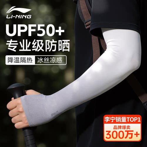 高效防晒  凉感降温  亲肤透气