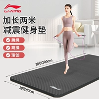 Lining/李宁 Скакалка, коврик для йоги