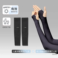 Черный детский комплект для взрослых, семейный стиль