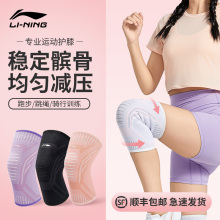 李宁护膝运动女膝盖护具男跳绳篮球跑步登山排球专业关节保护装备