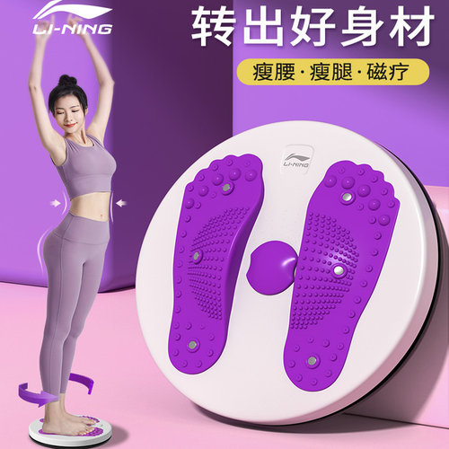 李宁扭腰盘家用健身器材安全承重