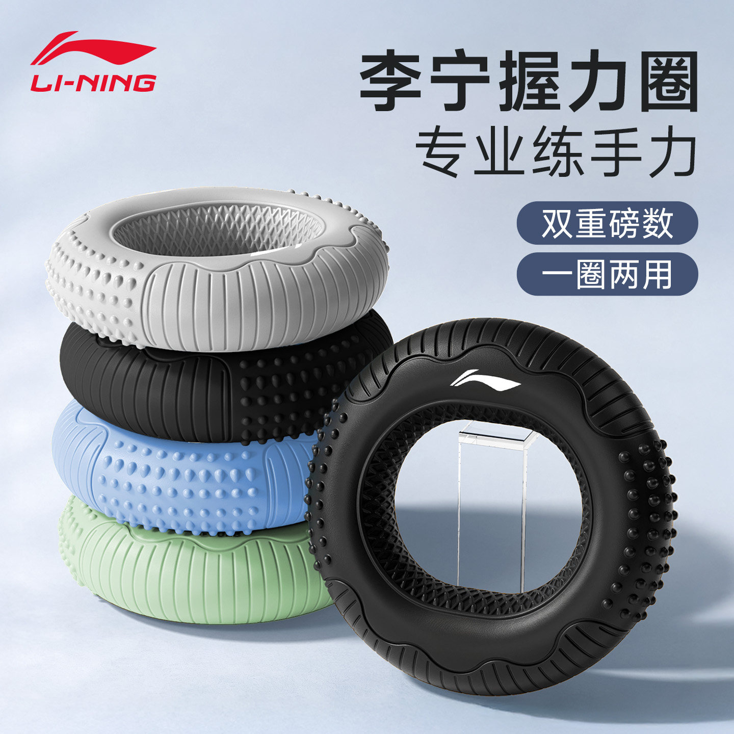 李宁握力器硅胶握力圈男专业练手力手指康复训练器材女健身便携