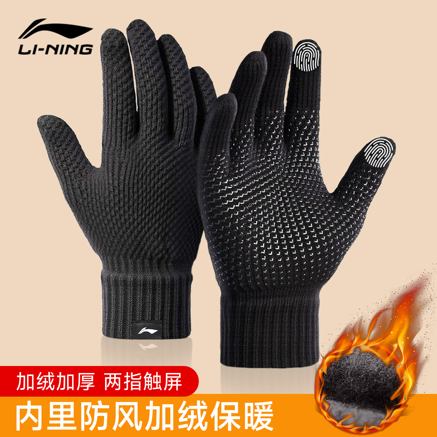 李宁手套男冬季骑行防风御寒电动车骑行保暖加绒加厚针织毛线手套