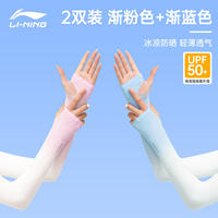 Li Ning ice sleeve women's sun protection sleeve, UV protection, summer outdoor cycling men's arm protection sleeve, thin ice silk thin sleeve thumbnail 5