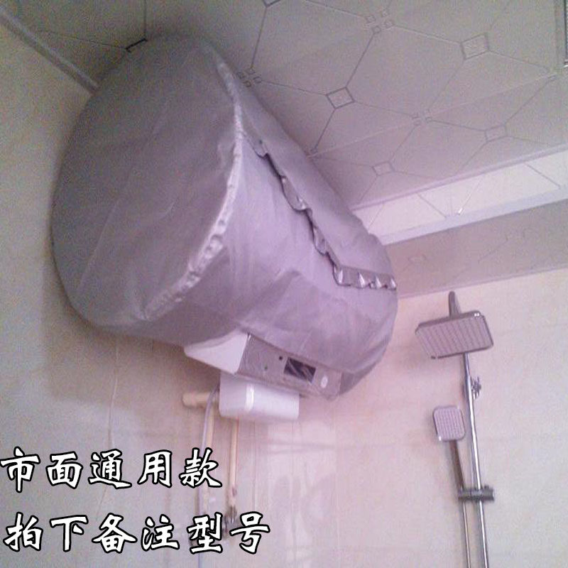 防水樱花海尔万和保护罩美的圆桶电热水器防尘罩套罩通用万家乐在类目 居家布艺, 防尘保护罩, 洗衣机罩中 - 来自Buy2taobao.com提供专业的淘宝代购服务