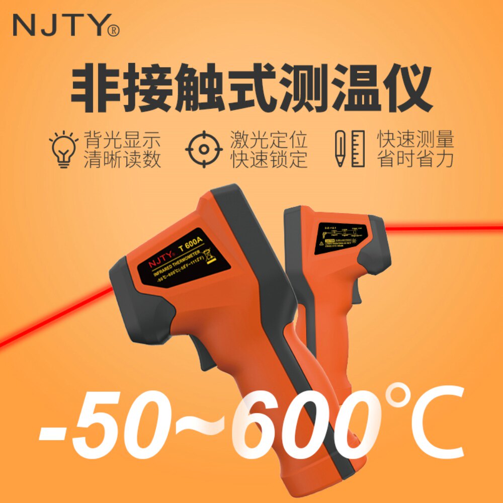 南京天宇测温仪0.5秒快速测量