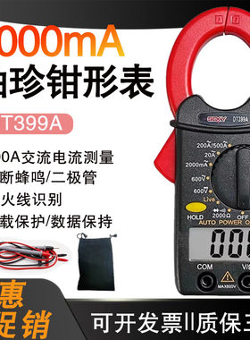 胜德小电流毫安级钳形表399A