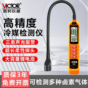 胜利VC100B卤素检测仪空调漏氟检测仪汽车冰箱冷媒氟利昂检漏仪