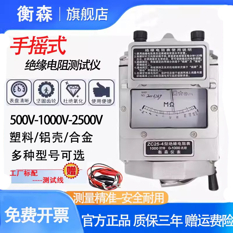 绝缘电阻测试仪ZC25/ZC11D摇表500V兆欧表1000V绝缘电阻测试仪