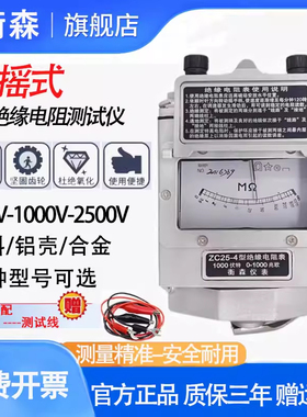 绝缘电阻测试仪ZC25/ZC11D摇表500V兆欧表1000V绝缘电阻测试仪