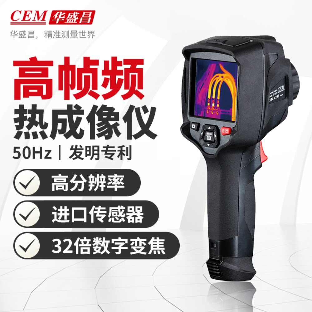 CEM华盛昌红外热像仪机器设备电力巡查防火检测热成像仪热探仪980
