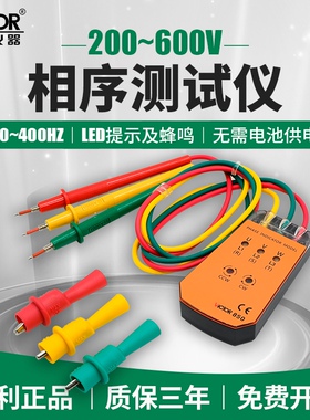 胜利相序测试仪三相交流电相位计VC850A高灵敏相序表相位表VC850C