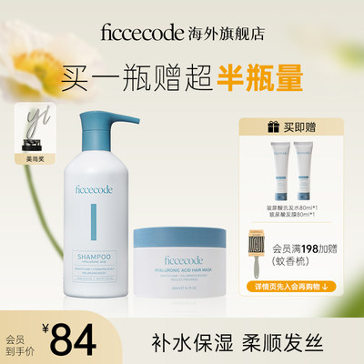 FicceCode玻尿酸发膜补水保湿