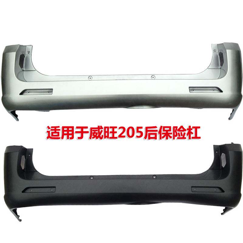 适用于北汽威旺205/307/306前后保险杠威望205前后护杠防撞杠带漆