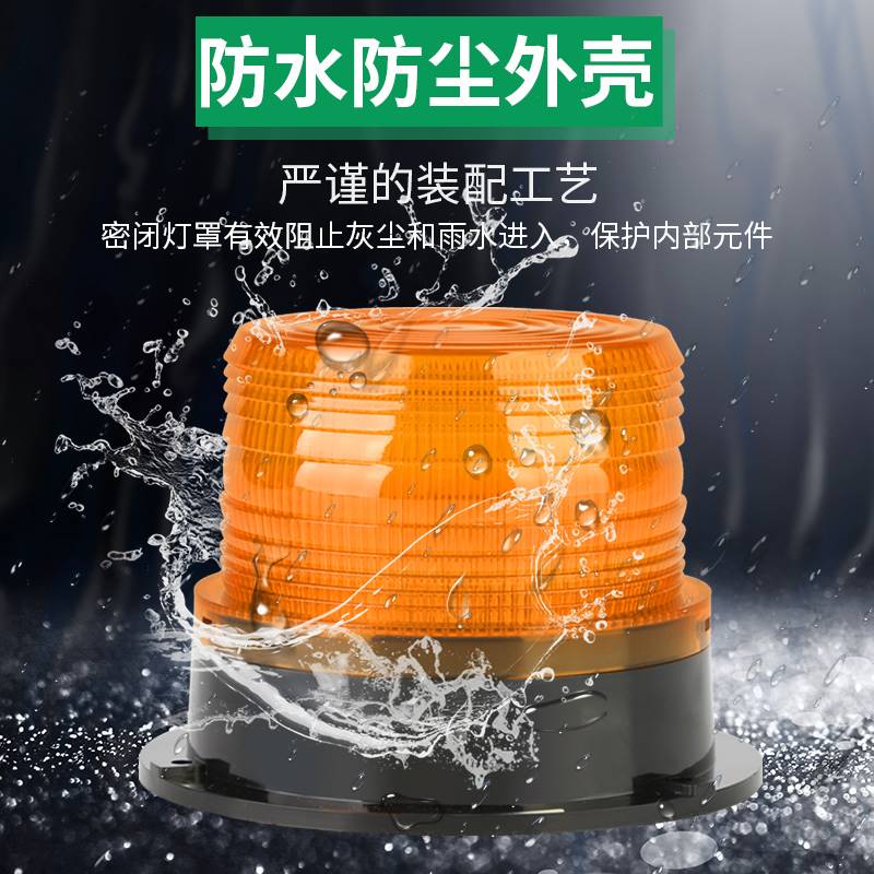 LTE-5095校车警示顶灯闪光灯叉车工程车载吸顶报警灯12V/24V磁吸
