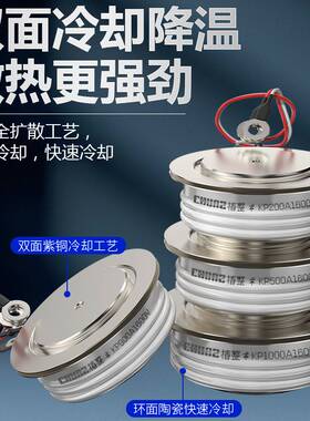 晶闸管软启动KP凸型平板中频炉大功率可控硅500A/800/1000A/1600A